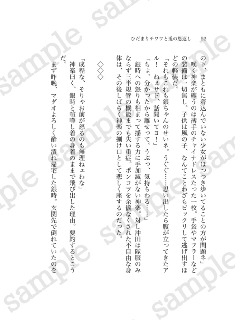 わんだきゅー でいず!