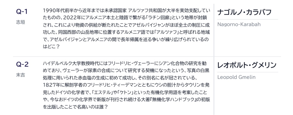 「バスの揺れ方」