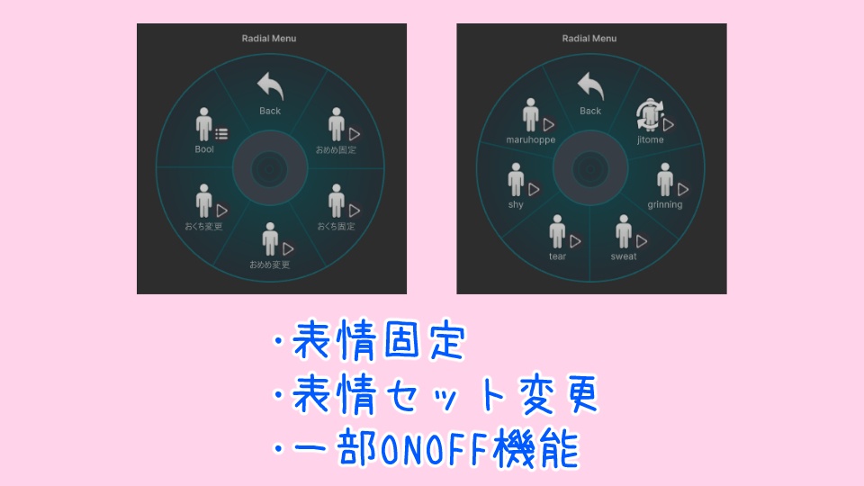 【Free】目と口を別々に変えられる、ミルクちゃんの表情セット(FX有り)