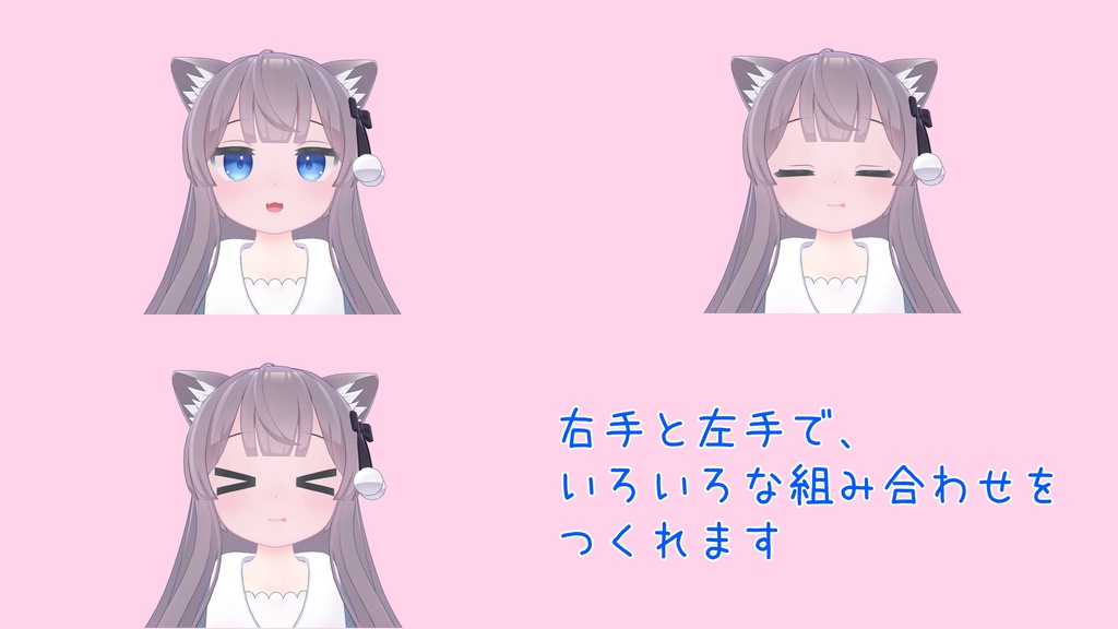 【Free】目と口を別々に変えられる、ミルクちゃんの表情セット(FX有り)