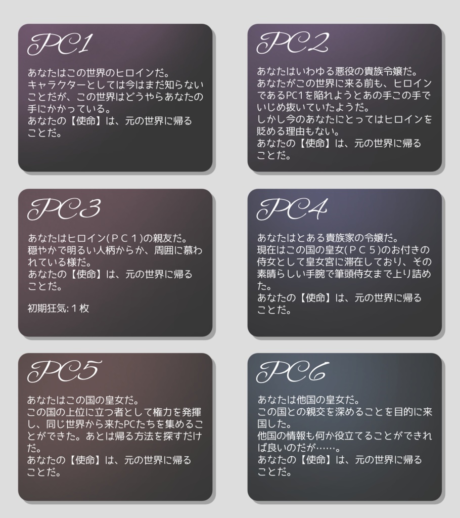 インセイン「プリンセス・ホーリーシークレット」