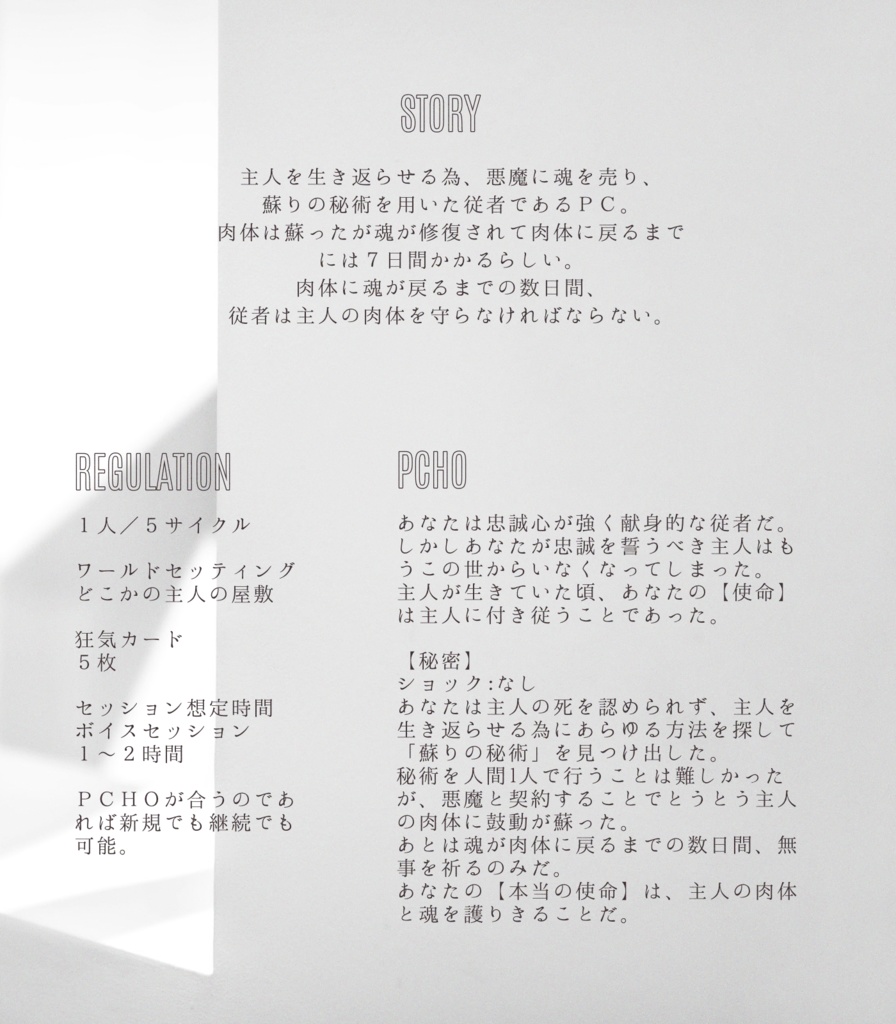 インセイン「Welcome back, Well being.」