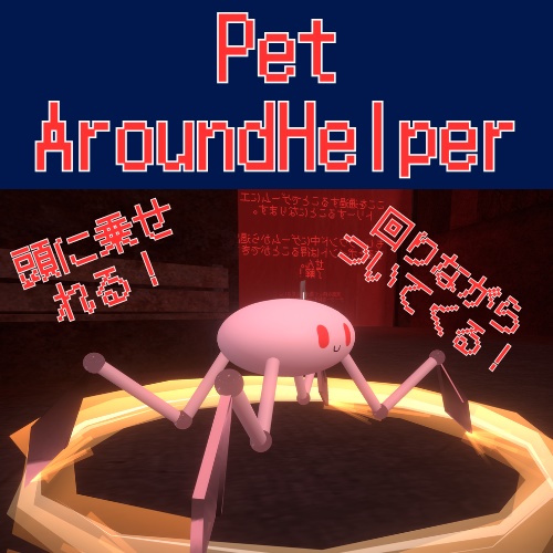 (FREE)Pet-Around Helper