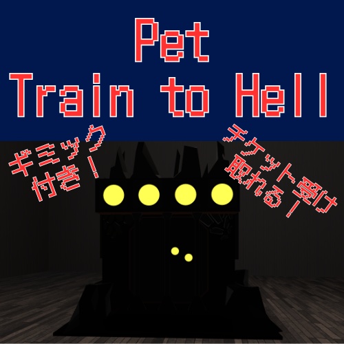 [Free] Pet Train to Hell