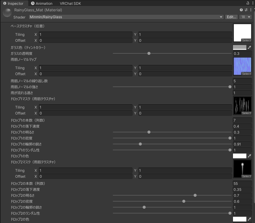 セミリアルな雨結露ガラスシェーダー