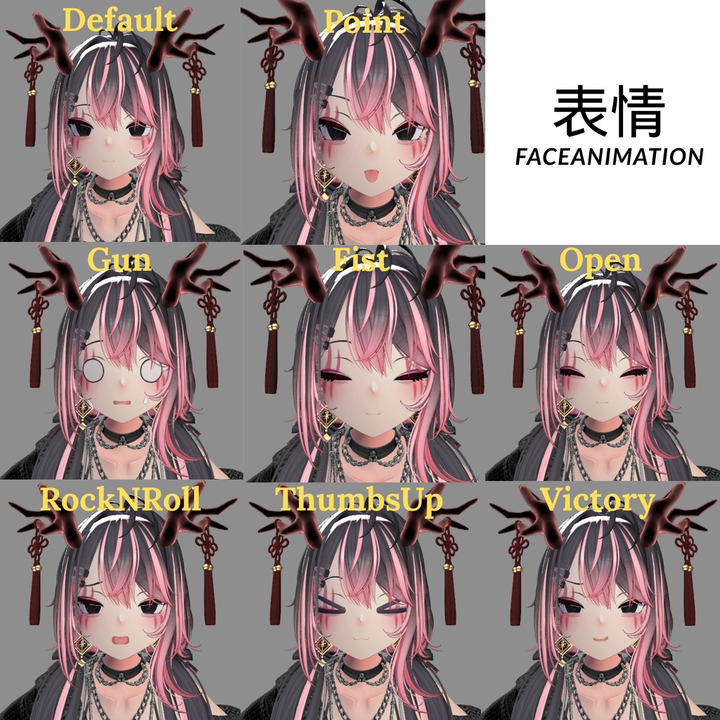 病みかわ!Feilong(フェイロン)専用表情アニメーション+Make.Eyeテクスチャ