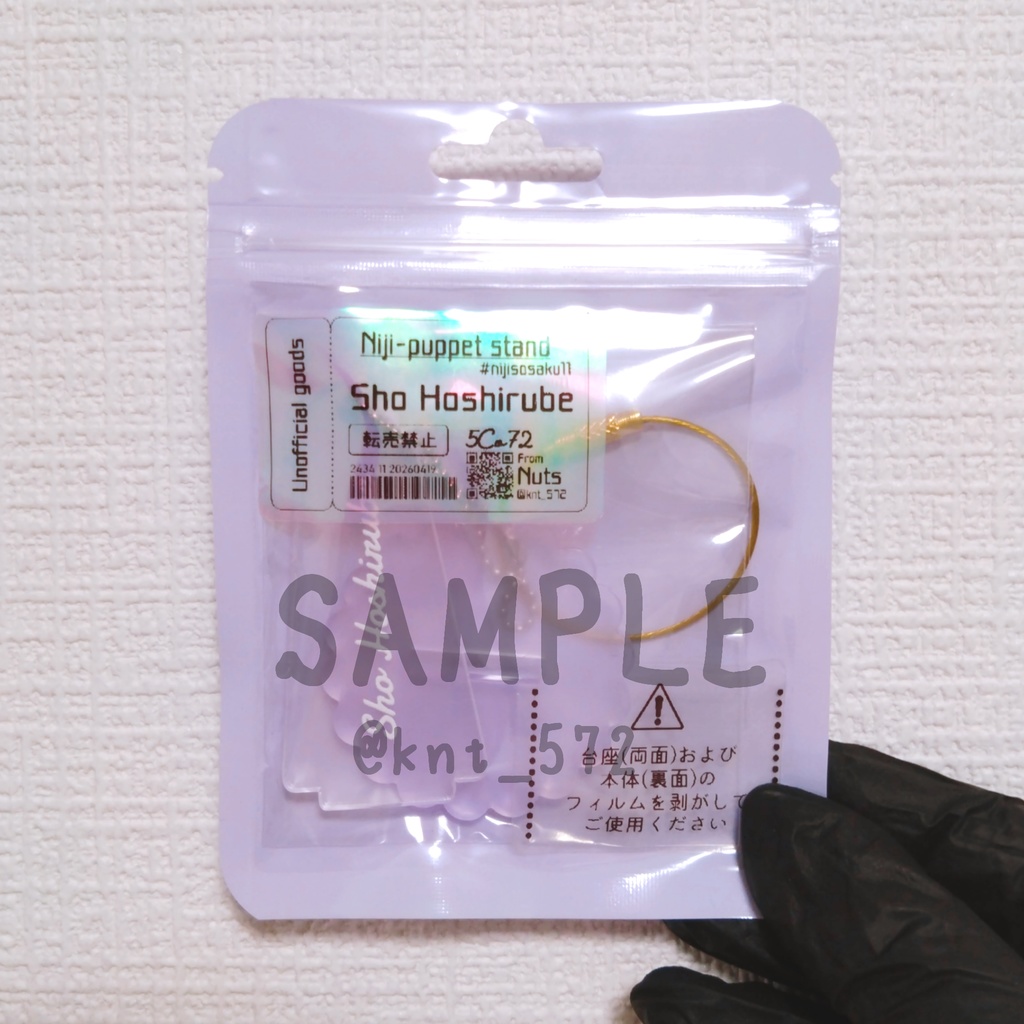 【にじそうさく11|非公式】にじパペ用スタンド(Dytica)