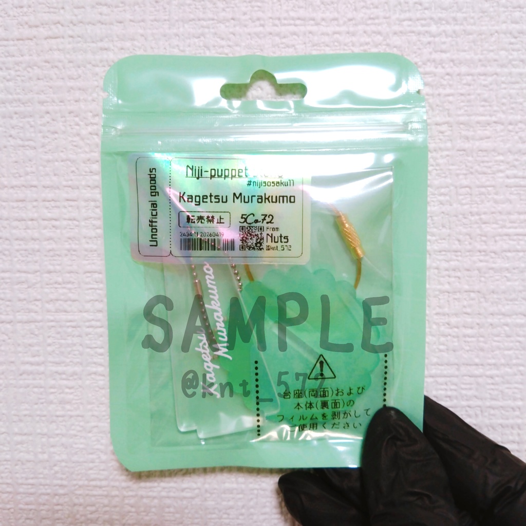 【にじそうさく11|非公式】にじパペ用スタンド(Dytica)