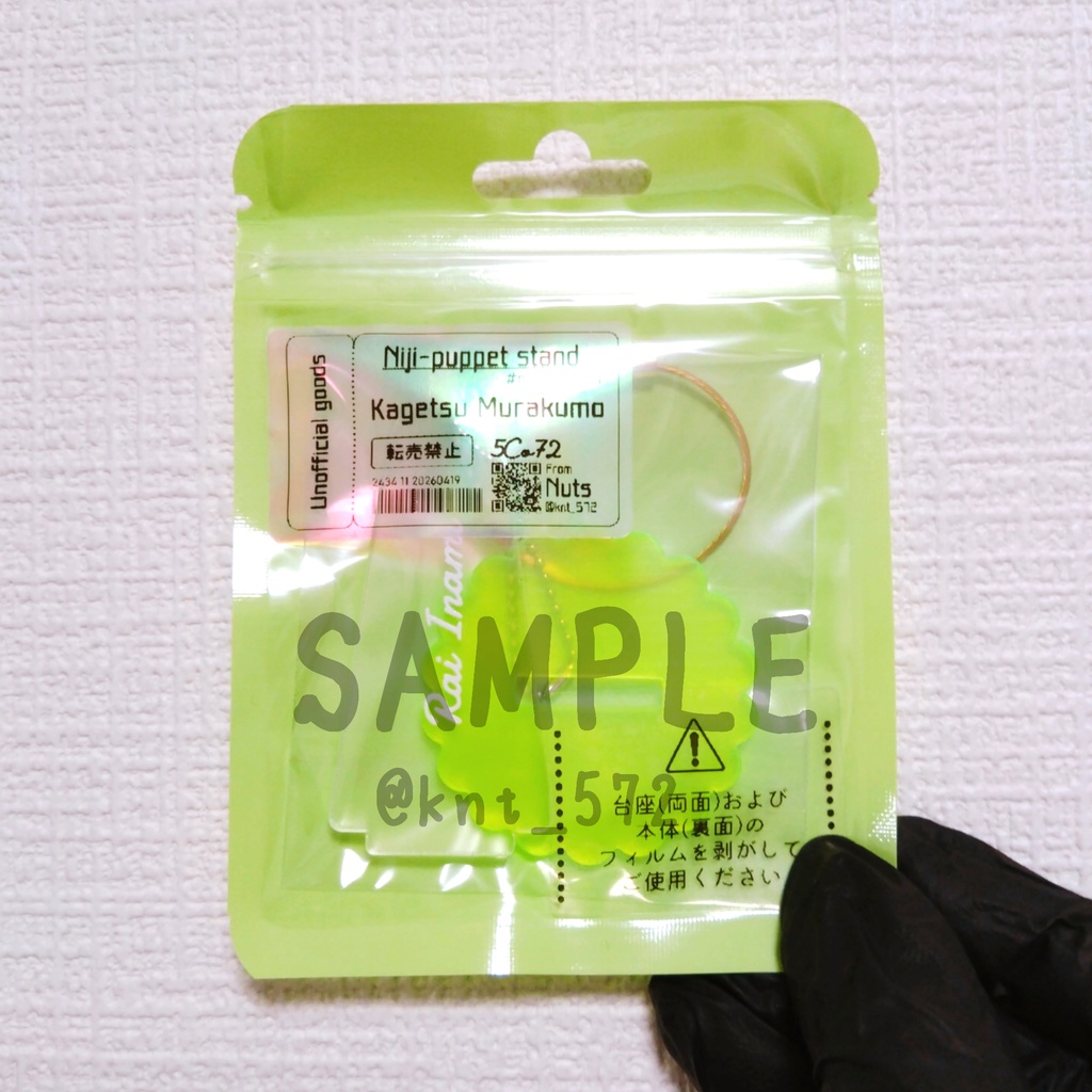 【にじそうさく11|非公式】にじパペ用スタンド(Dytica)