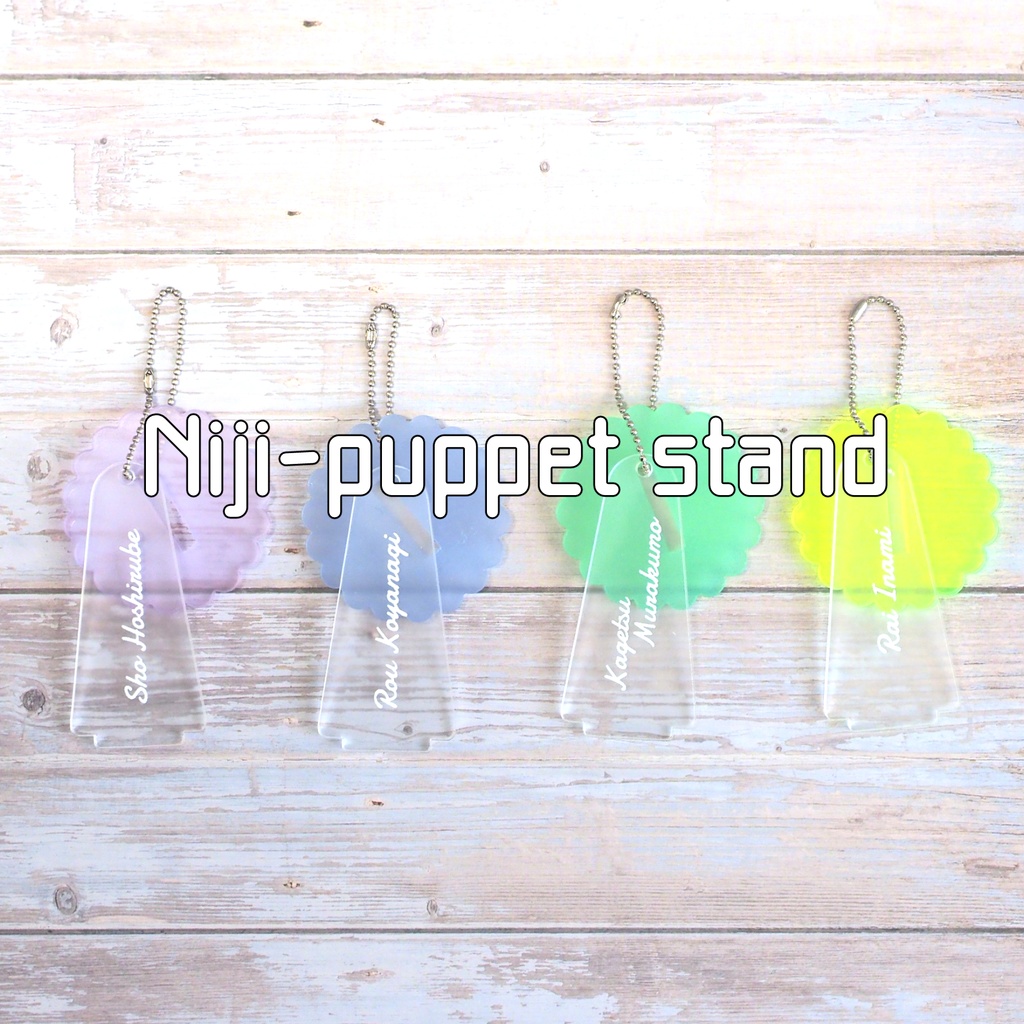 【にじそうさく11｜非公式】にじパペ用スタンド（Dytica）