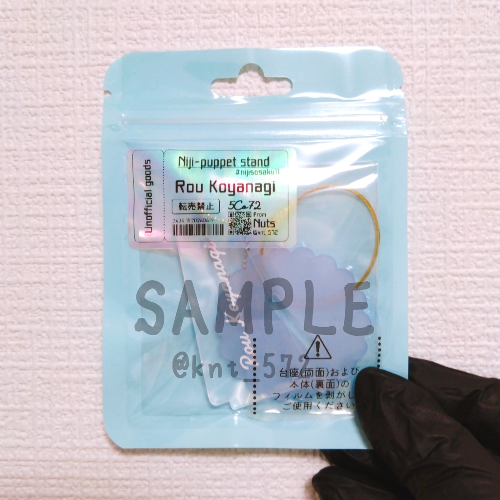 【にじそうさく11|非公式】にじパペ用スタンド(Dytica)