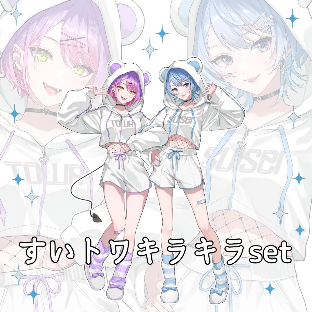 【ホロクル11th｜非公式】すいトワ キラキラset