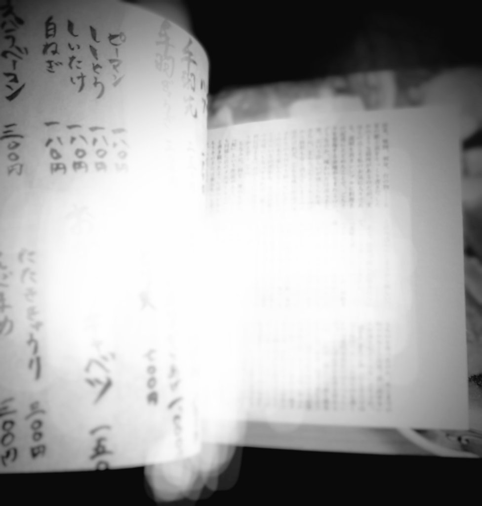 お品書きワンダーランド