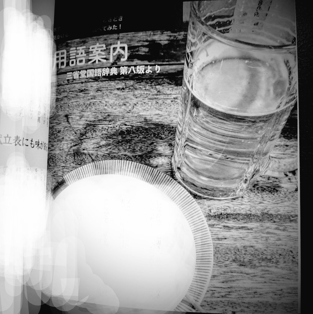 お品書きワンダーランド