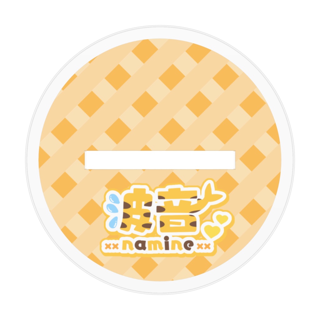 波音アクリルスタンド