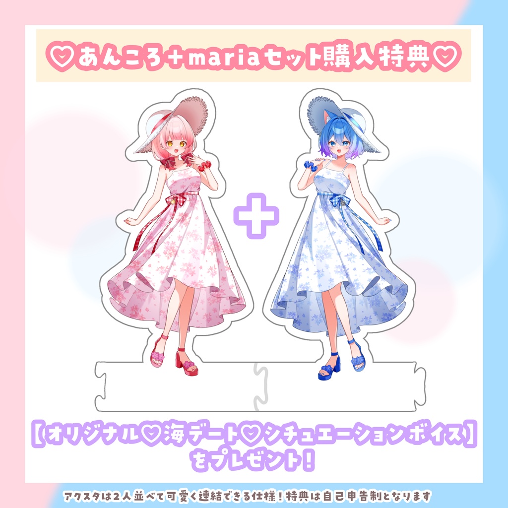 【数量限定】恋路あんころ夏デートアクリルスタンド