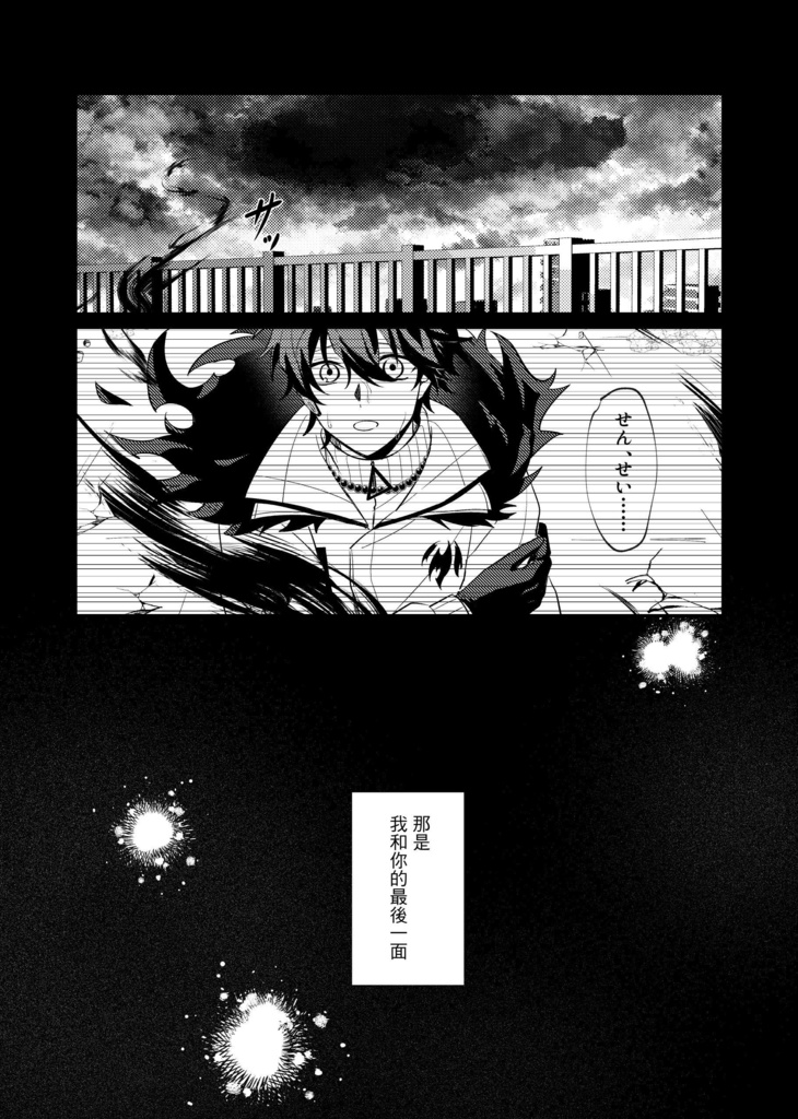 【セイロビ】君が幸せでありますように