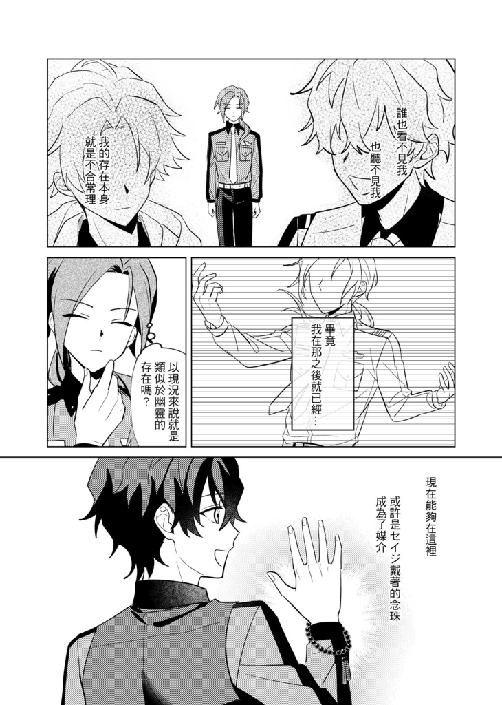 【セイロビ】君が幸せでありますように