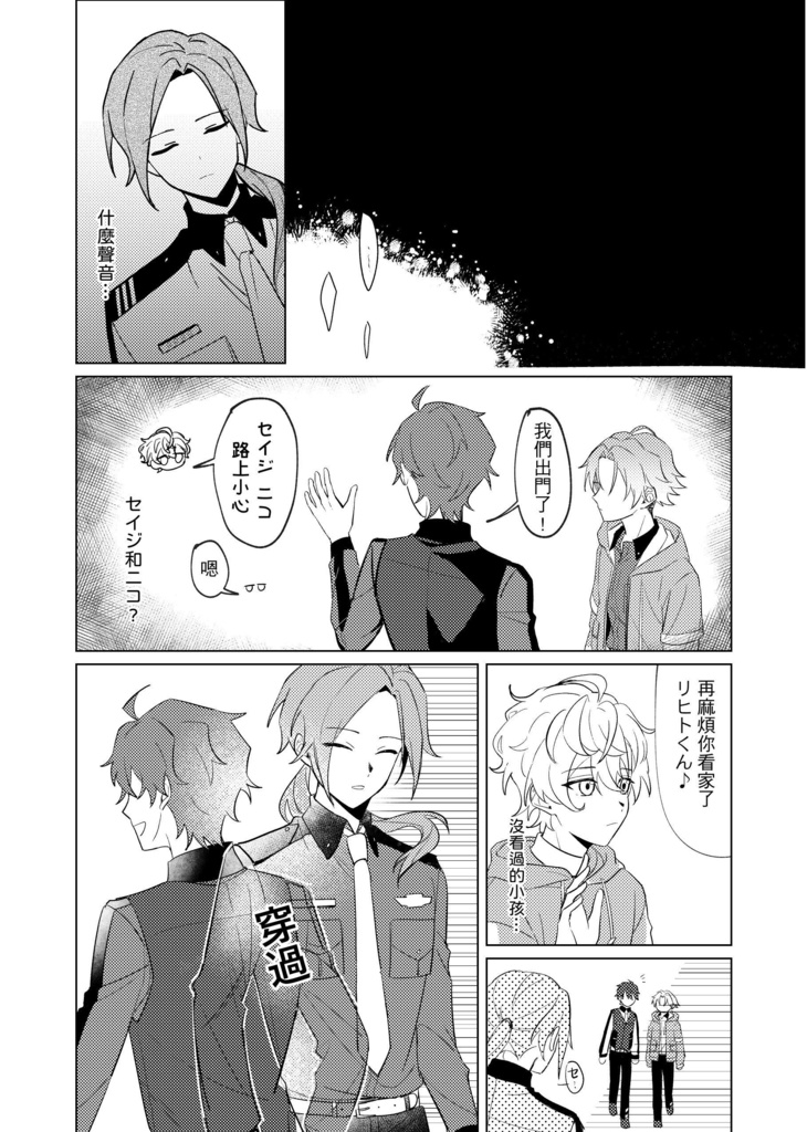 【セイロビ】君が幸せでありますように