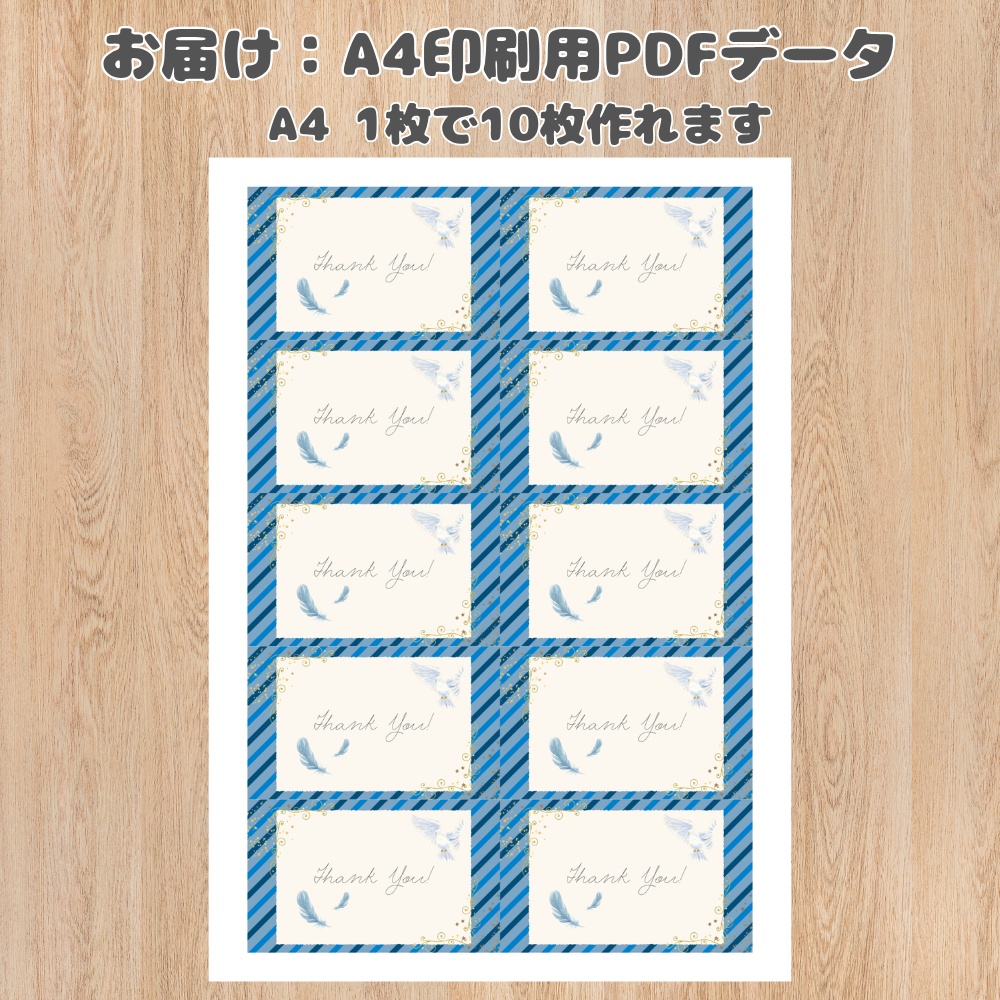 【印刷してすぐ使える】水彩サンキューカード(A4印刷用データ)