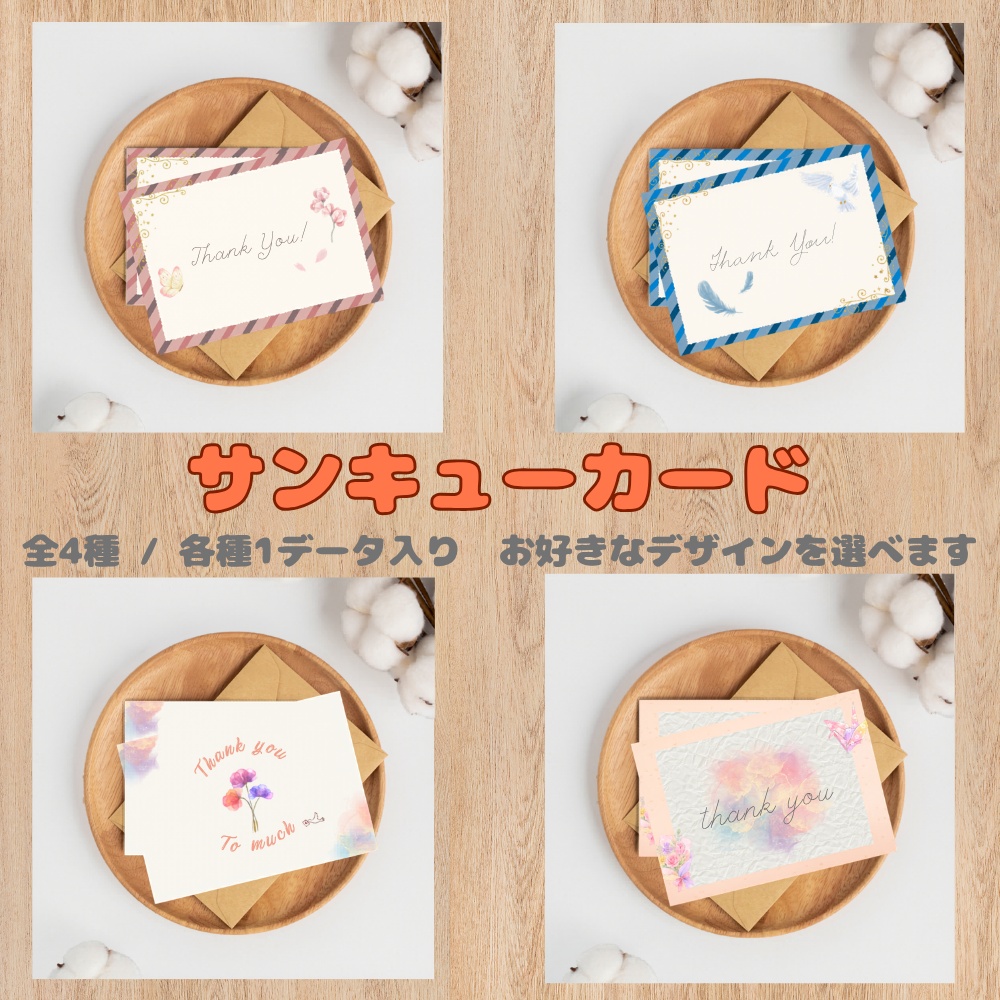 【印刷してすぐ使える】水彩サンキューカード（A4印刷用データ）