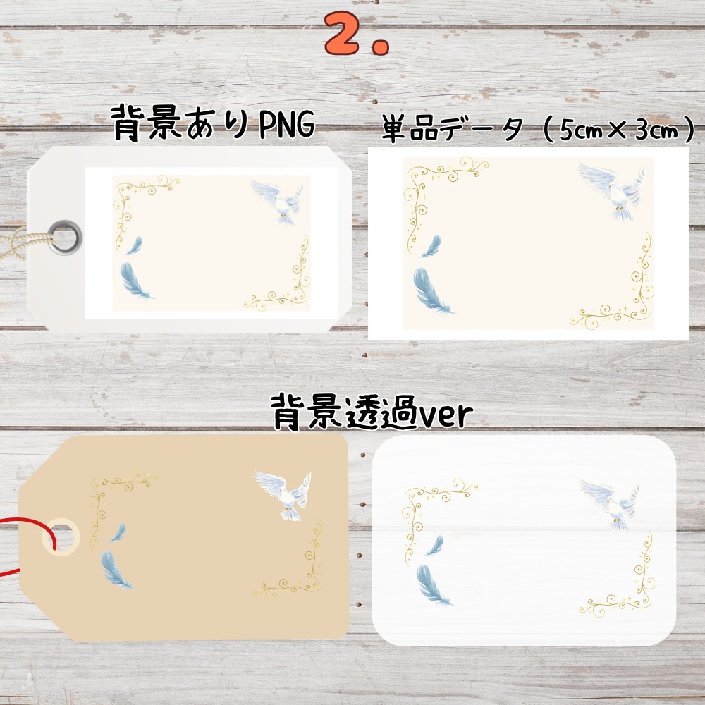 【印刷・スマホ両対応】ハンドメイド商品タグ・プライスカード(ピンク蝶&青鳥 2種)