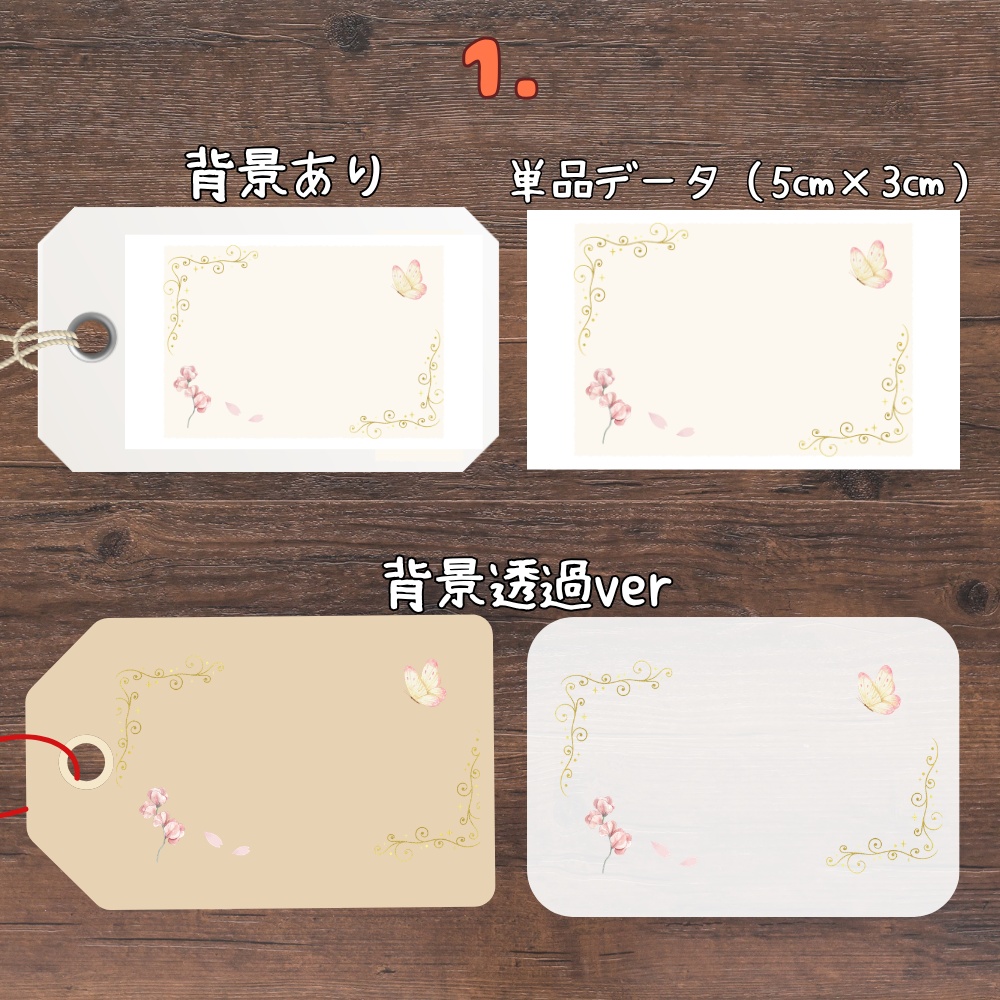 【印刷・スマホ両対応】ハンドメイド商品タグ・プライスカード(ピンク蝶&青鳥 2種)