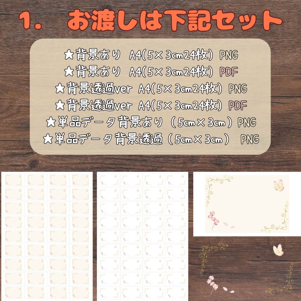 【印刷・スマホ両対応】ハンドメイド商品タグ・プライスカード(ピンク蝶&青鳥 2種)