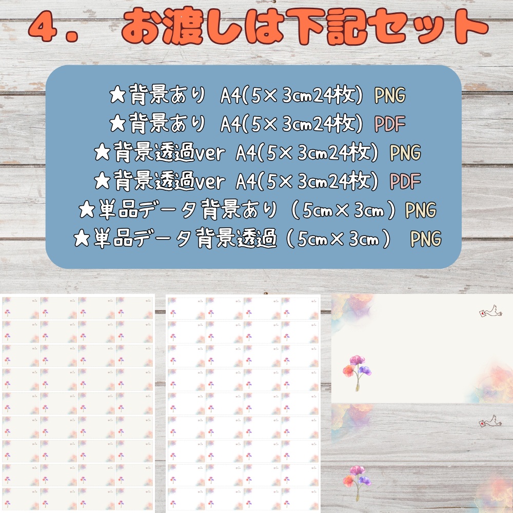 【印刷・スマホ両対応】ハンドメイド商品タグ・プライスカード(和風&花 2種)