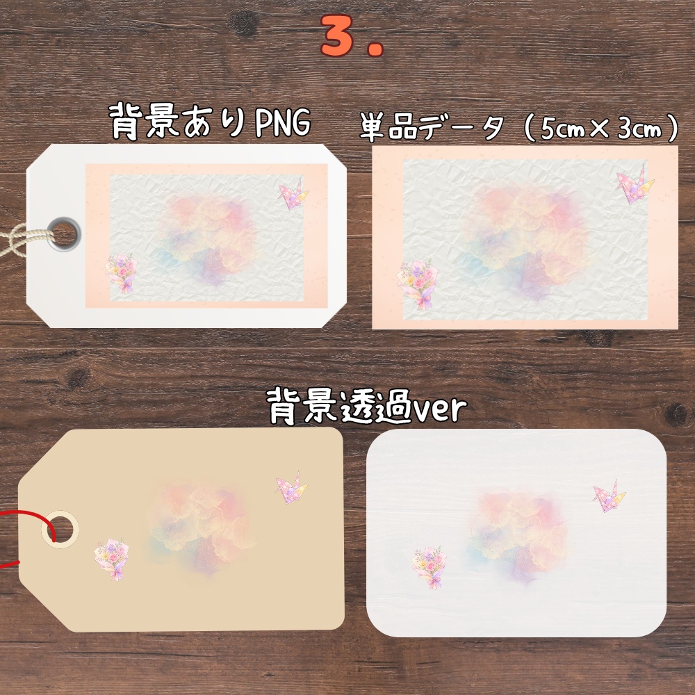 【印刷・スマホ両対応】ハンドメイド商品タグ・プライスカード(和風&花 2種)