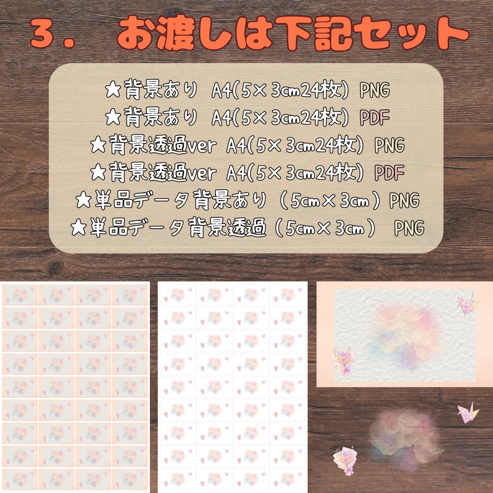 【印刷・スマホ両対応】ハンドメイド商品タグ・プライスカード(和風&花 2種)