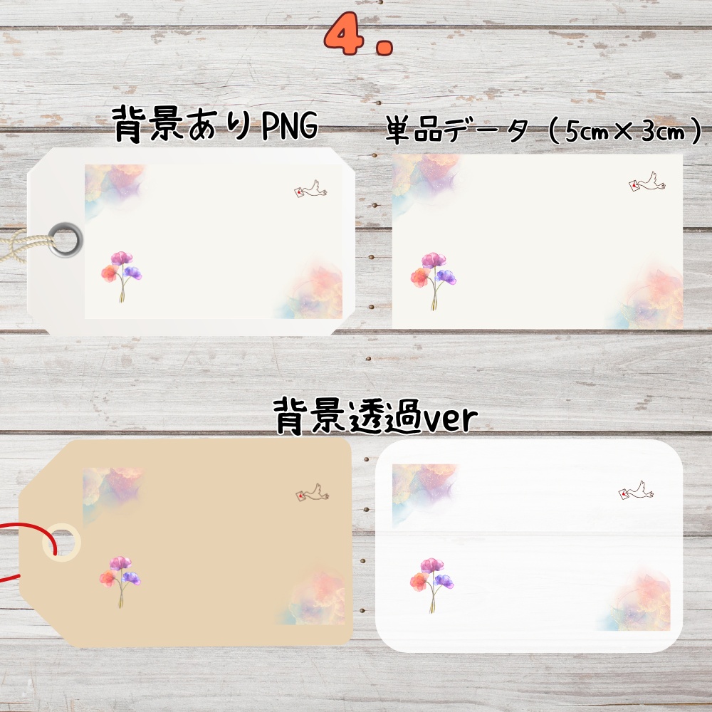 【印刷・スマホ両対応】ハンドメイド商品タグ・プライスカード(和風&花 2種)