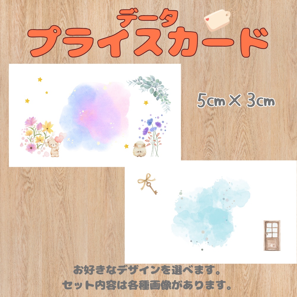 【印刷・スマホ両対応】ハンドメイド商品タグ・プライスカード（くま＆かぎ 2種）
