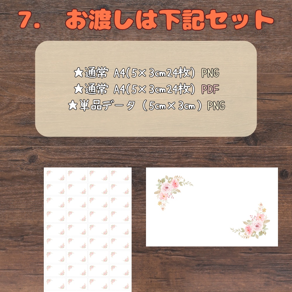 【印刷・スマホ両対応】ハンドメイド商品タグ・プライスカード(花 3種)