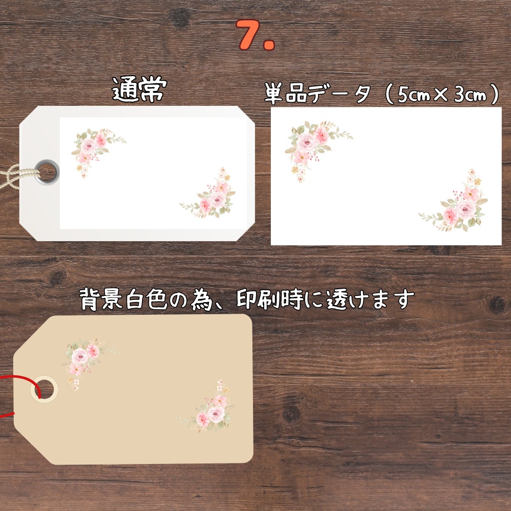 【印刷・スマホ両対応】ハンドメイド商品タグ・プライスカード(花 3種)