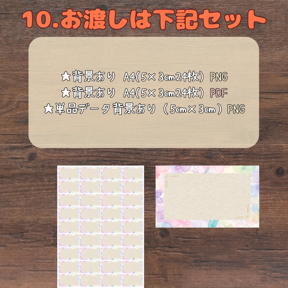 印刷・スマホ両対応】ハンドメイド商品タグ・プライスカード(花縁&牡丹 2種類)
