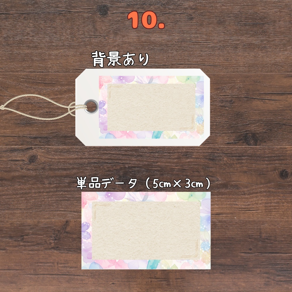 印刷・スマホ両対応】ハンドメイド商品タグ・プライスカード(花縁&牡丹 2種類)