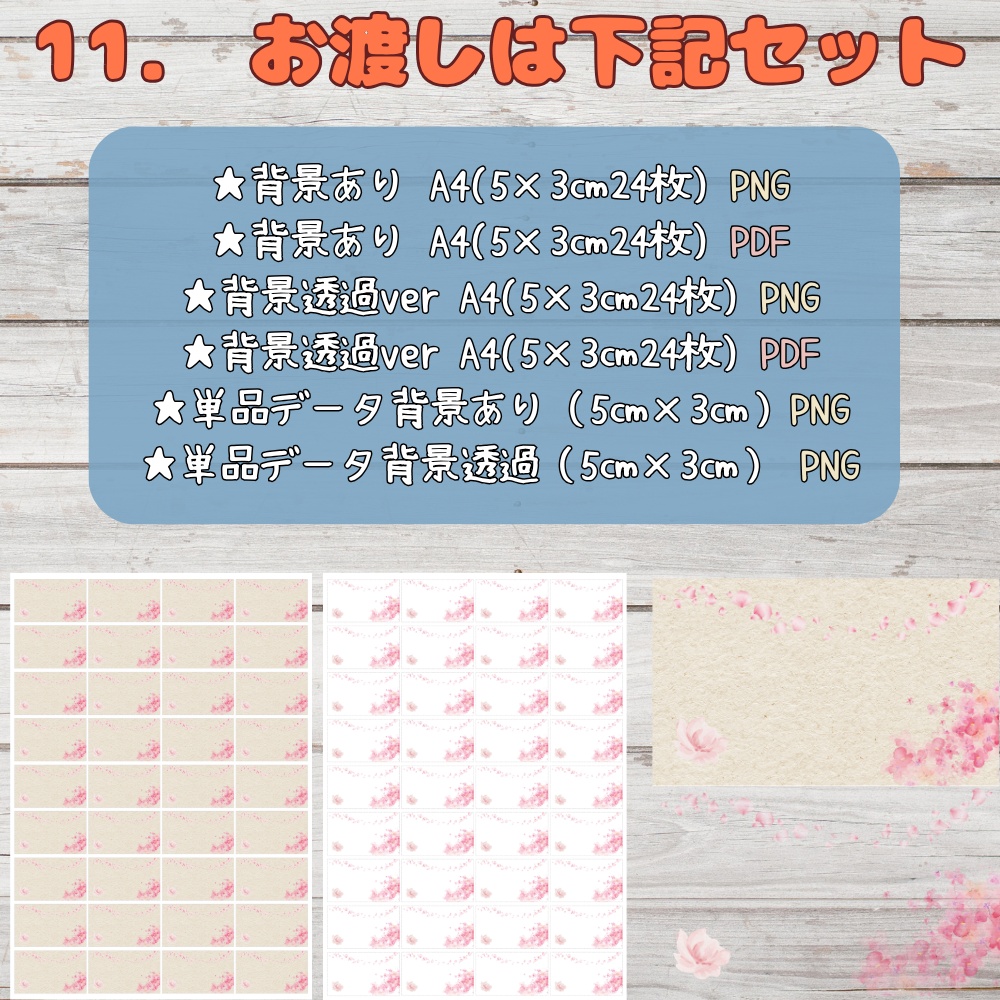 印刷・スマホ両対応】ハンドメイド商品タグ・プライスカード(花縁&牡丹 2種類)