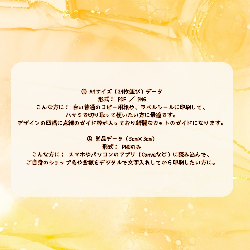 印刷・スマホ両対応】ハンドメイド商品タグ・プライスカード(花縁&牡丹 2種類)