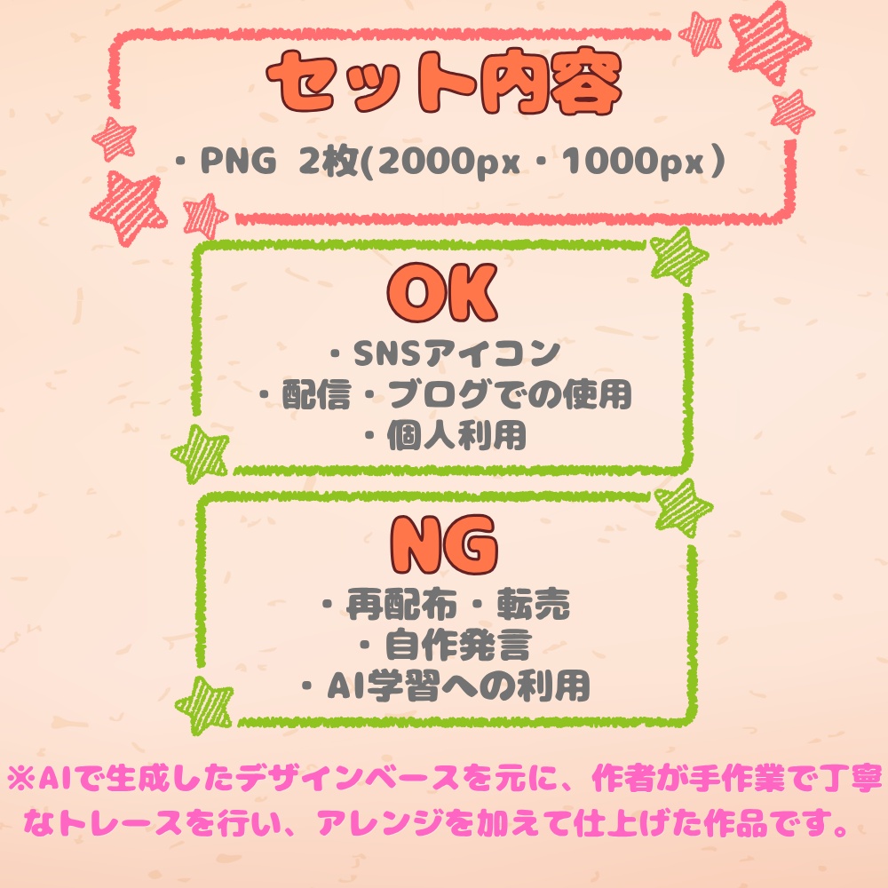 【SNSアイコン・デコ用】ゆるかわ手描き風イラスト4