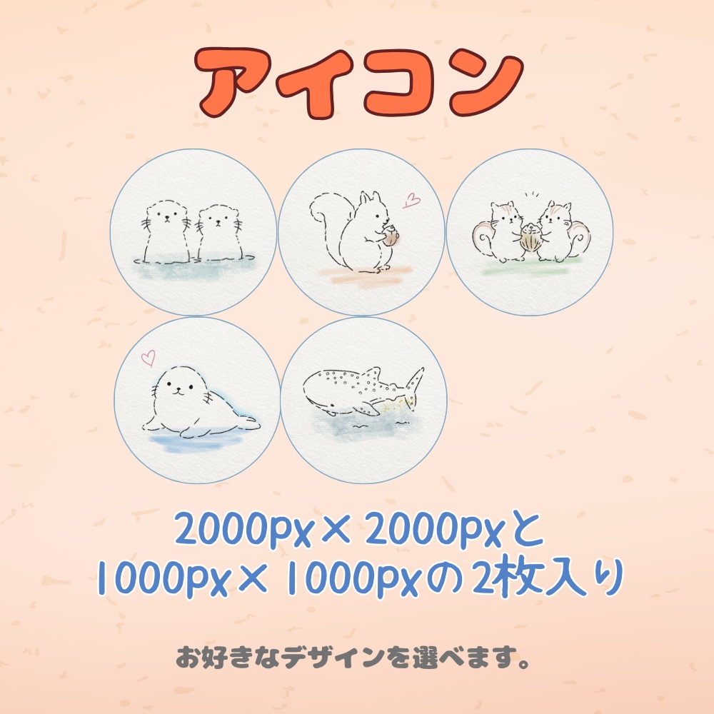【SNSアイコン・デコ用】ゆるかわ手描き風イラスト5