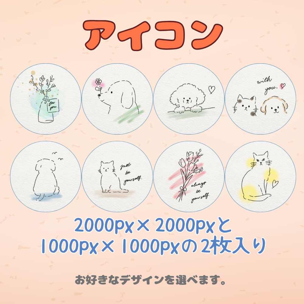 【SNSアイコン・デコ用】ゆるかわ手描き風イラスト2