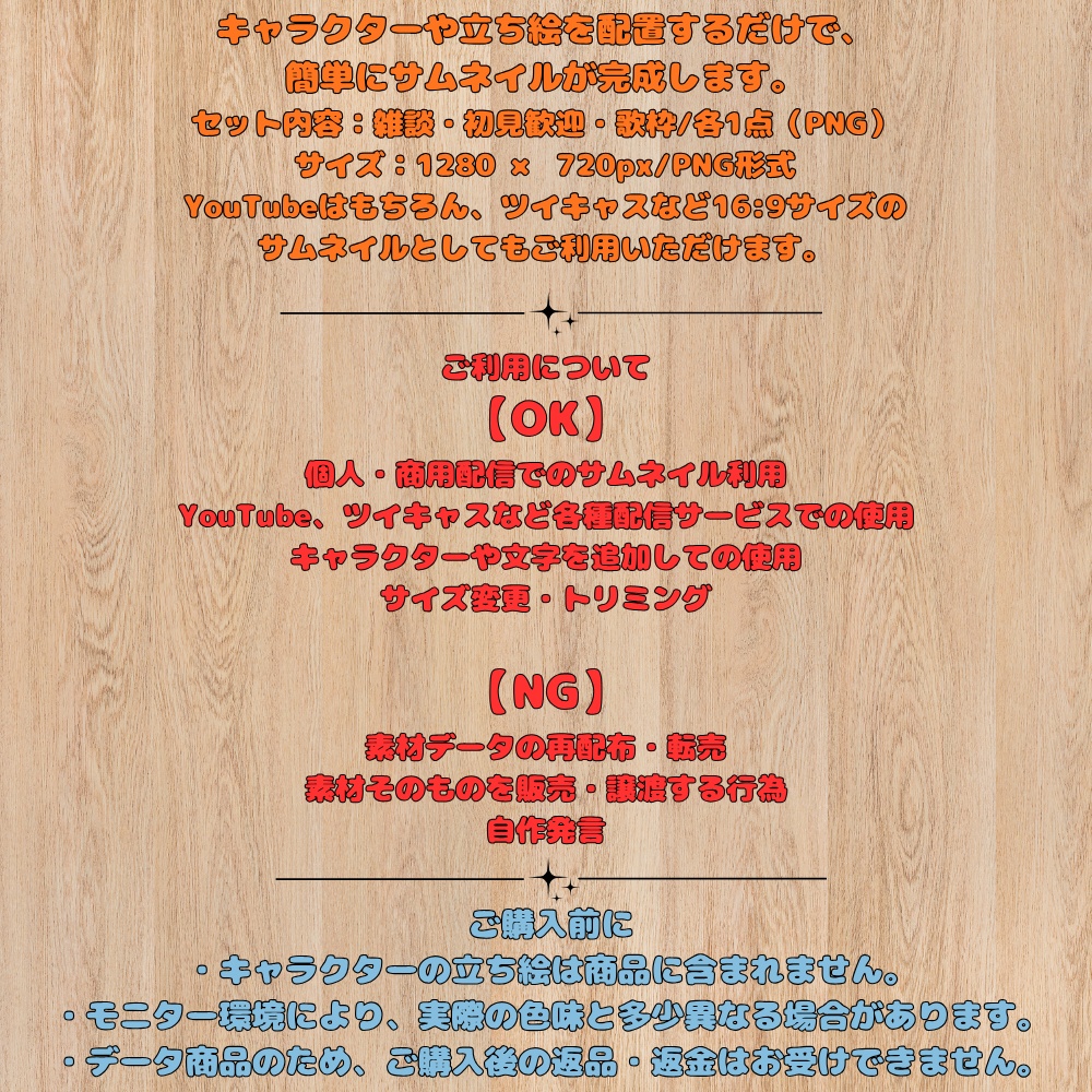 手描き風サムネイル【雑談・初見歓迎・歌枠】