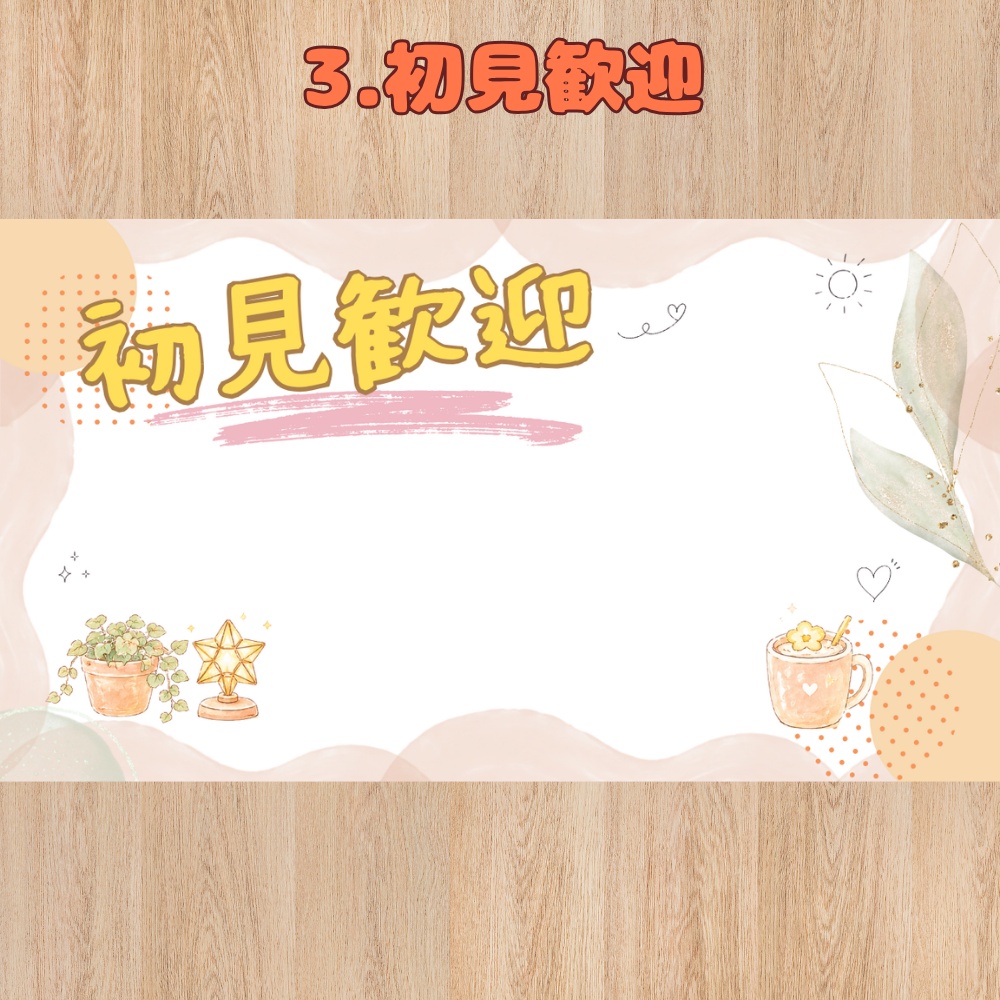 手描き風サムネイル【雑談・初見歓迎・歌枠】