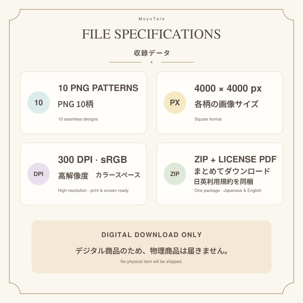 小さな夏のまち|シームレスパターン10柄・PNG・商用利用可