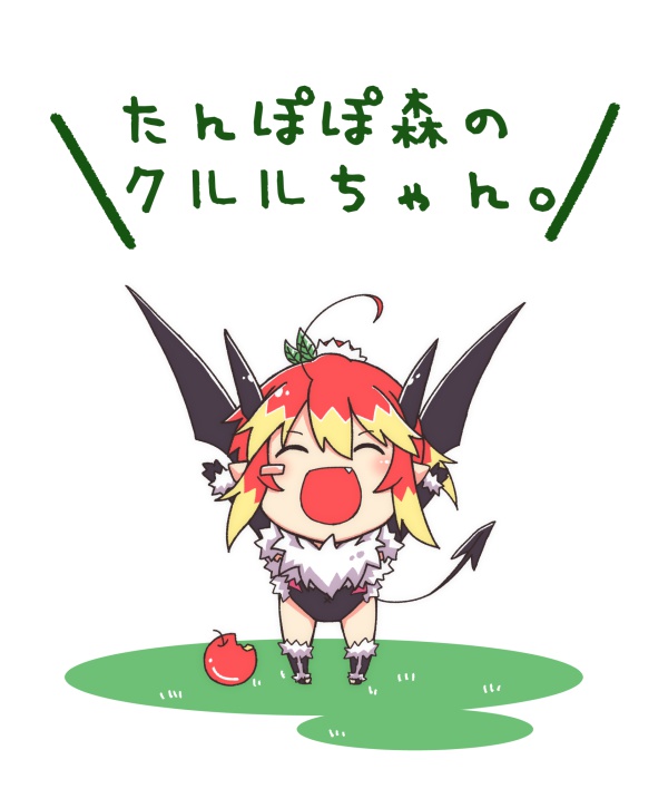 たんぽぽ森のクルルちゃん。