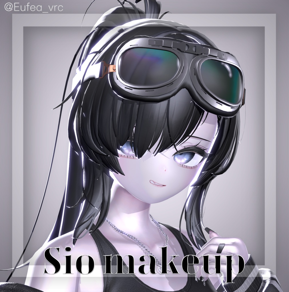 [Sio/しお] makeup&body texture ♡