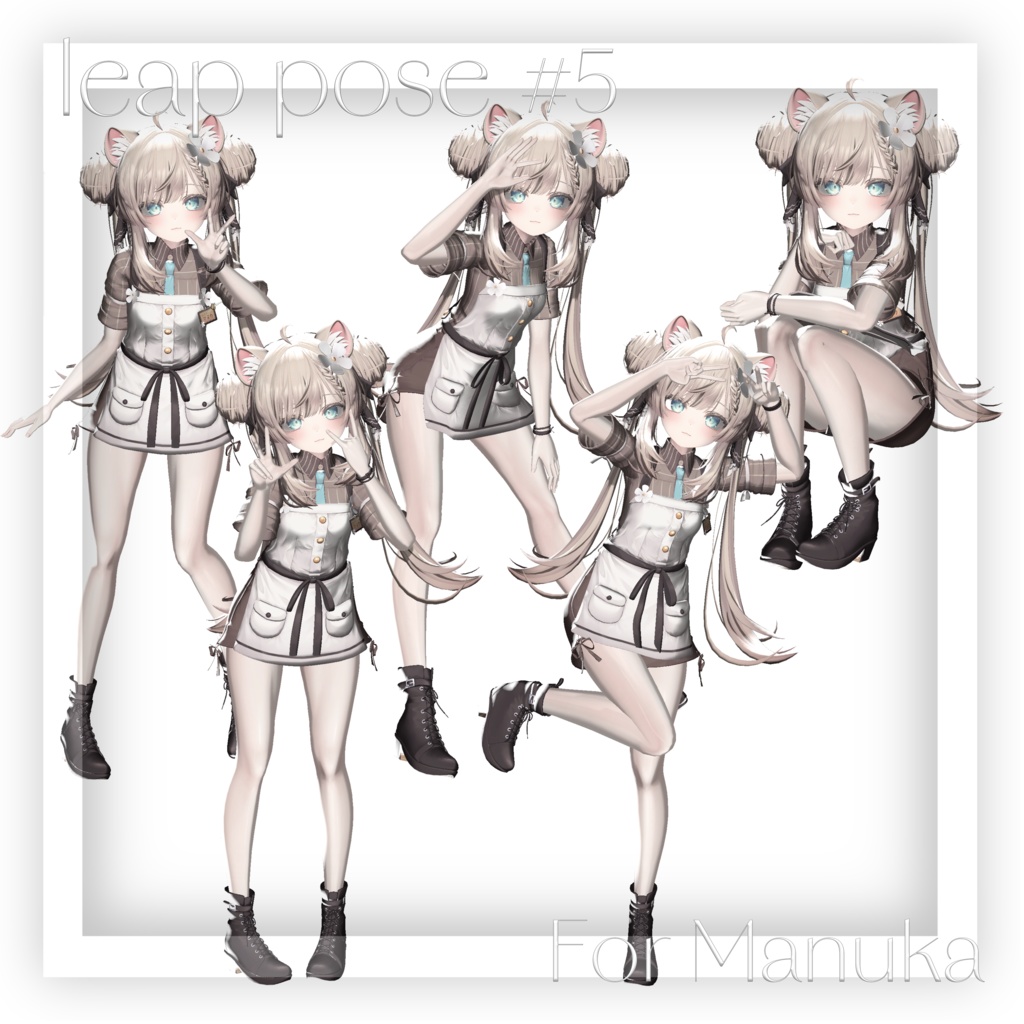 【無料版あり】- Leap pose (20個) -