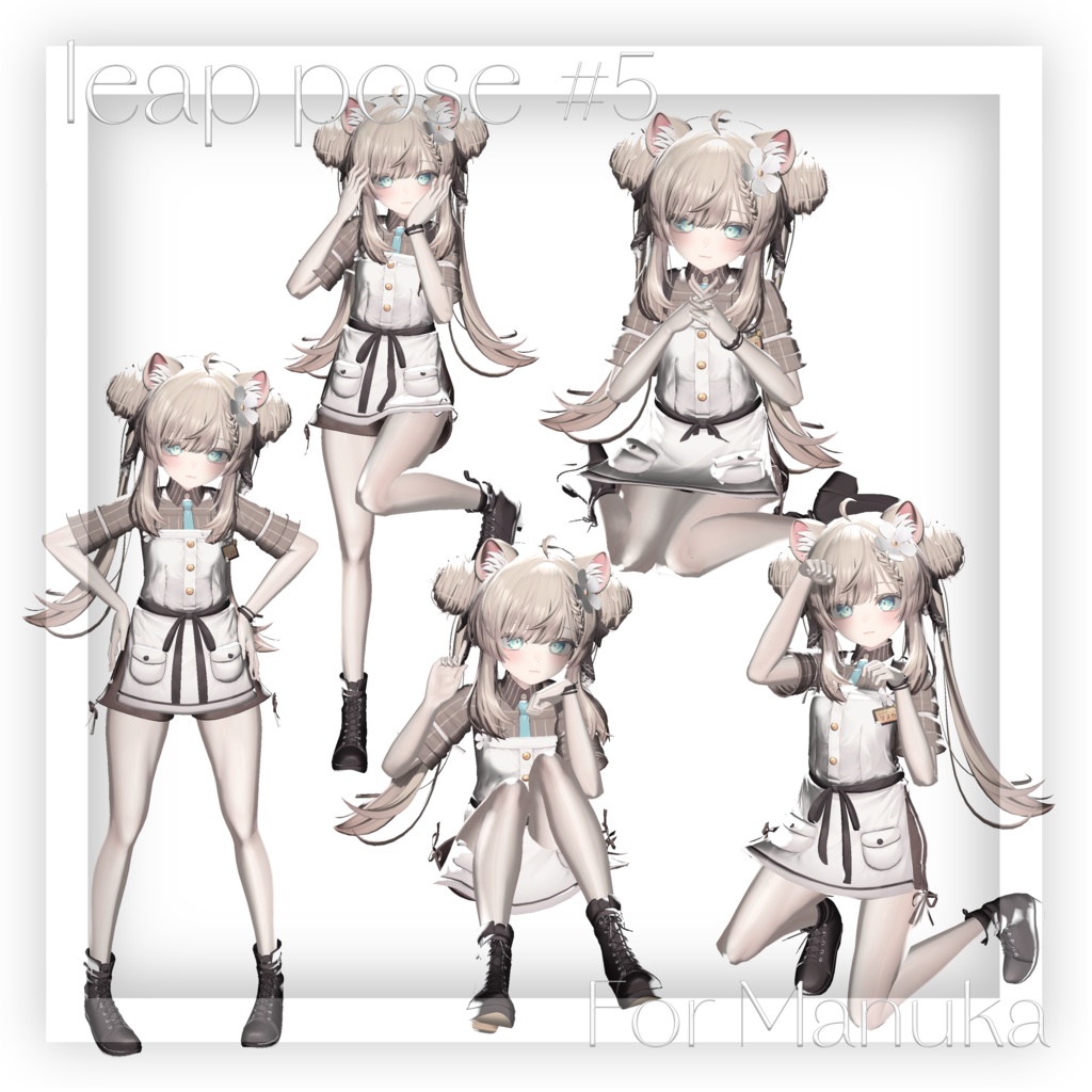 【無料版あり】- Leap pose (20個) -