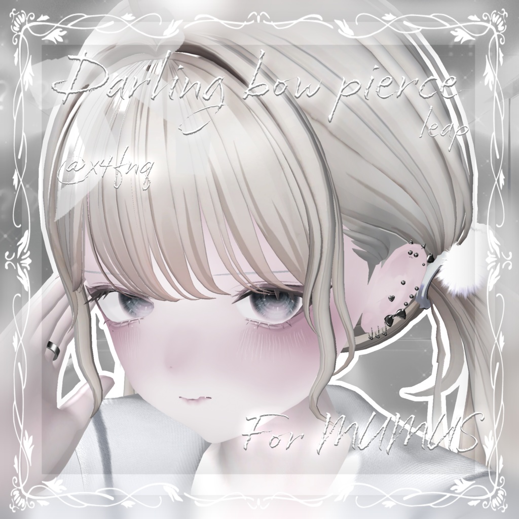 【7アバター対応】Darling bow pierce